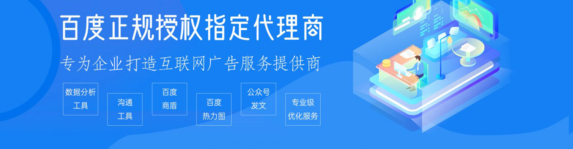 鄂尔多斯竞价广告