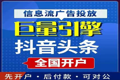抖音信息流广告如何助力产品快速销售